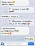 Саяногорск Инфо - Присоединённое изображение