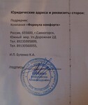 Саяногорск Инфо - Присоединённое изображение