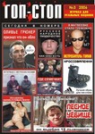 Саяногорск Инфо - Присоединённое изображение