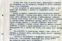 Саяногорск Инфо - Присоединённое изображение