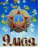 Саяногорск Инфо - Присоединённое изображение