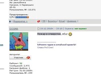 Саяногорск Инфо - Присоединённое изображение