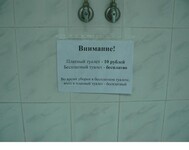 Саяногорск Инфо - Присоединённое изображение