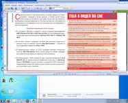 Саяногорск Инфо - Присоединённое изображение