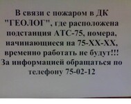 Саяногорск Инфо - Присоединённое изображение