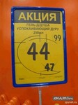 Саяногорск Инфо - Присоединённое изображение