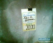 Саяногорск Инфо - Присоединённое изображение