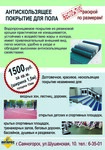 Саяногорск Инфо - Присоединённое изображение