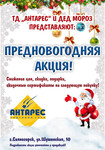 Саяногорск Инфо - Присоединённое изображение