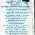 Саяногорск Инфо - Присоединённое изображение