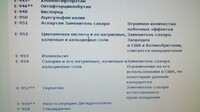 Саяногорск Инфо - Присоединённое изображение