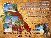 Саяногорск Инфо - Присоединённое изображение