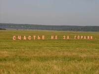 Саяногорск Инфо - Присоединённое изображение