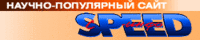 Саяногорск Инфо - Присоединённое изображение