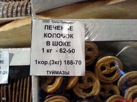 Саяногорск Инфо - Присоединённое изображение