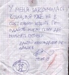 Саяногорск Инфо - Присоединённое изображение