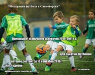 Саяногорск Инфо - Присоединённое изображение
