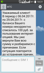 Саяногорск Инфо - Присоединённое изображение