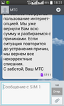 Саяногорск Инфо - Присоединённое изображение