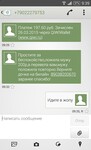 Саяногорск Инфо - Присоединённое изображение