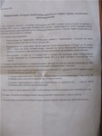 Саяногорск Инфо - Присоединённое изображение