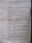 Саяногорск Инфо - Присоединённое изображение