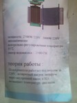 Саяногорск Инфо - Присоединённое изображение