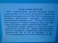 Саяногорск Инфо - Присоединённое изображение