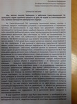 Саяногорск Инфо - Присоединённое изображение
