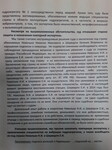 Саяногорск Инфо - Присоединённое изображение