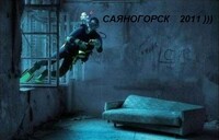 Саяногорск Инфо - Присоединённое изображение