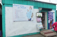 Саяногорск Инфо - Присоединённое изображение