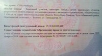 Саяногорск Инфо - Присоединённое изображение