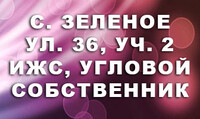 Саяногорск Инфо - Присоединённое изображение