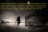 Саяногорск Инфо - Присоединённое изображение