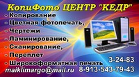 Саяногорск Инфо - Присоединённое изображение