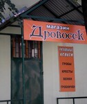 Саяногорск Инфо - Присоединённое изображение