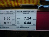 Саяногорск Инфо - Присоединённое изображение