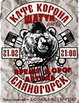 Саяногорск Инфо - Присоединённое изображение