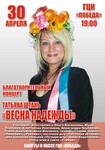 Саяногорск Инфо - Присоединённое изображение