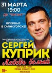 Саяногорск Инфо - Присоединённое изображение