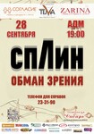 Саяногорск Инфо - Присоединённое изображение