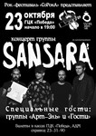 Саяногорск Инфо - Присоединённое изображение
