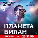 Саяногорск Инфо - Присоединённое изображение