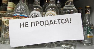 В Абакане запрещена продажа алкоголя в зоне празднования Дня Победы