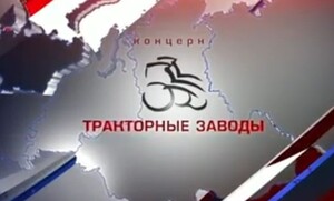 "Тракторные заводы" выпустили новый двигатель