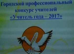 В Саяногорске выбрали учителя года