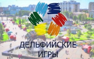 Молодые дарования Хакасии отправились на XVI Дельфийские игры