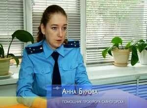 Прокуратура на страже экологии