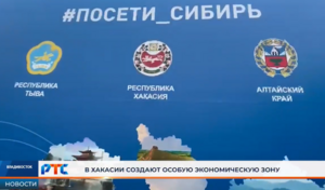 Точки роста: в Хакасии появятся новые металлургические предприятия